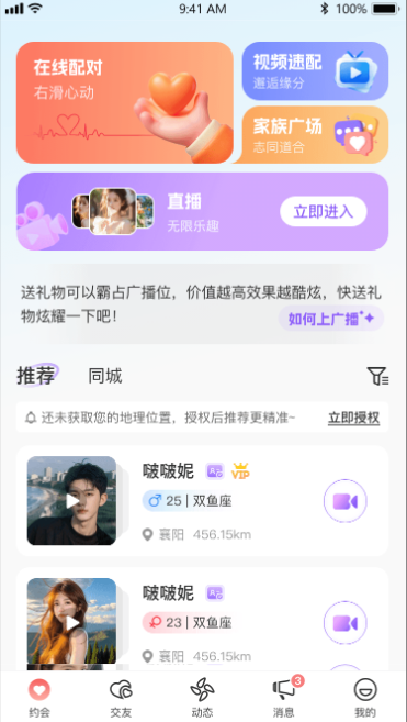 首页界面