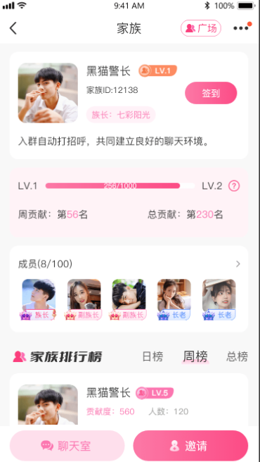 社交动态