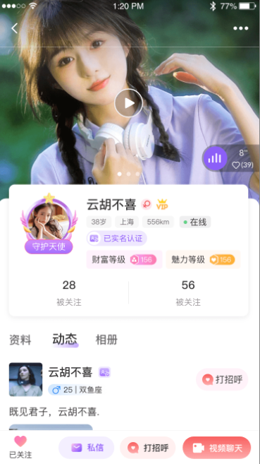 个人中心